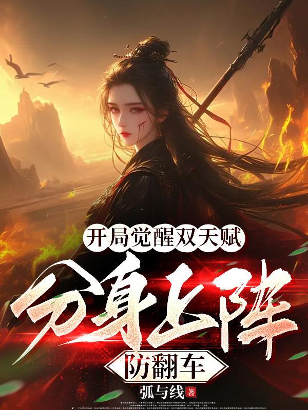 嗜血狂妃：云府大小姐