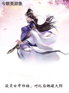 冷面京少野又凶，被七零娇媳惹红眼