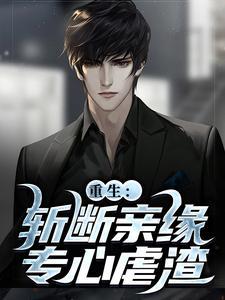 极品透视仙医