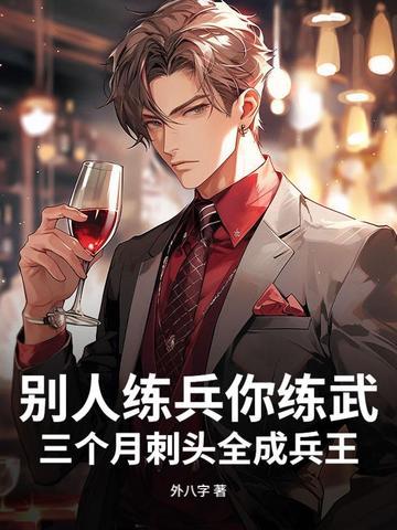 武侠：开局见到一只张君宝