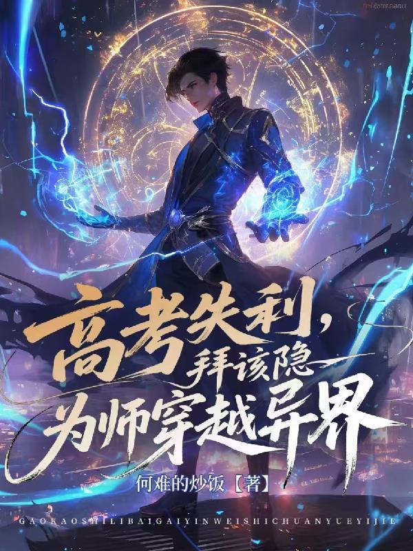 这姑娘，怕痛却比谁都能活？