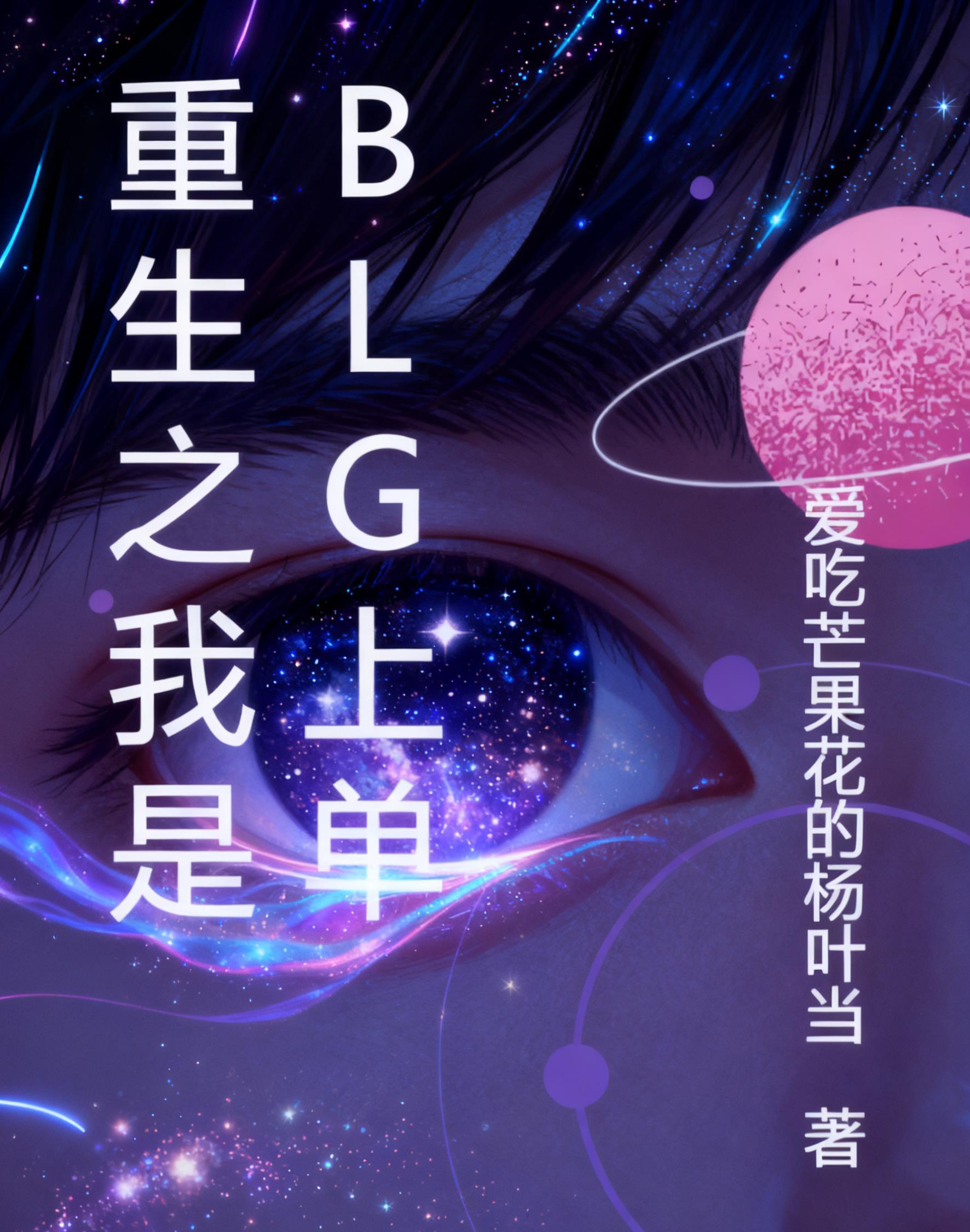 说好的混子，你开局神装？