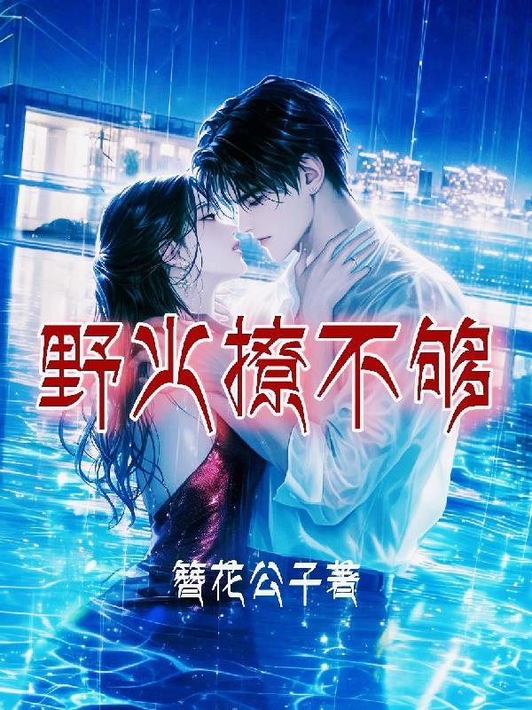 救命！我的系统让我拼夕夕修仙