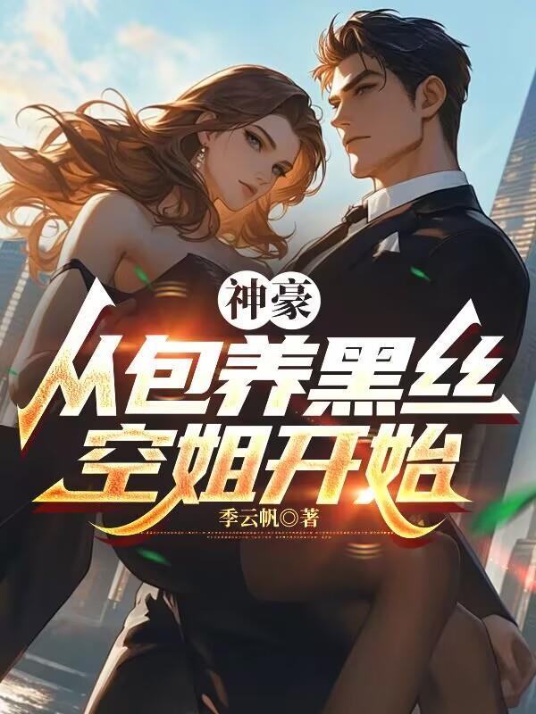 汉阙惊澜