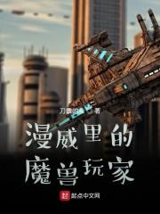 穿越领主：从偏远驿站开始