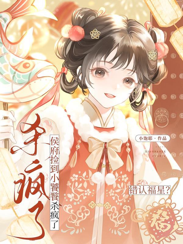 X基因神只：从实验体到全能宇宙