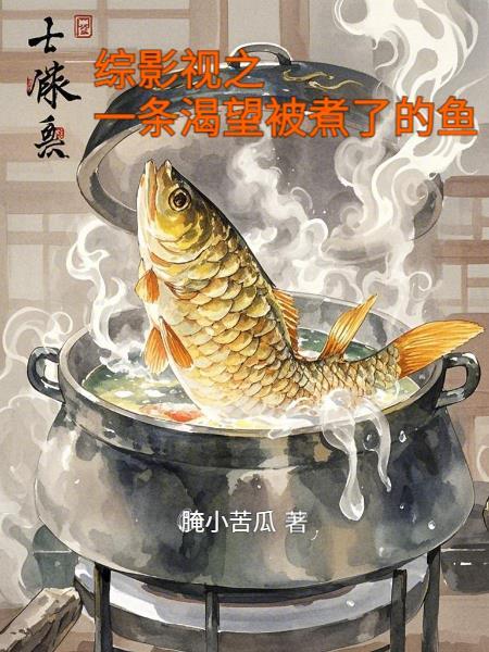 玄瞳神医：从鉴宝到医国圣手