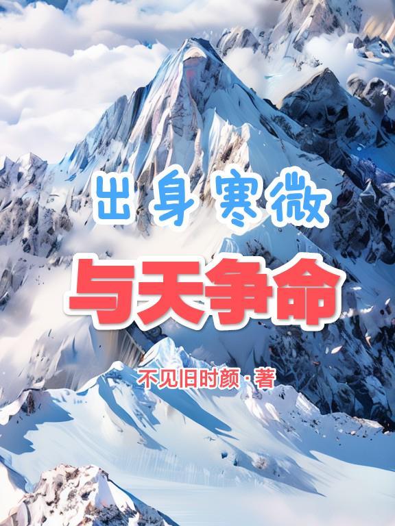 塞罕坝:开局一棵树,我绿了全球