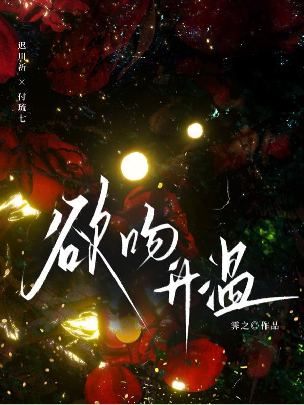 红楼：开局听劝系统，贾颜逆袭