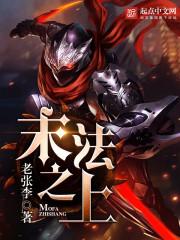 最强修炼体系