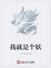 林御开局欺诈师扮演神明的我成真了