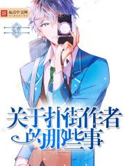 人前冷脸，人后争宠，商队他日日求复婚