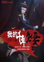 欺神演出！