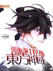 死亡游戏开局欺诈师假扮神明