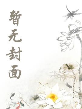 逢场作戏？我被心机男主追着演