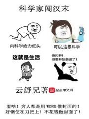 失控关系木鱼腐朽TXT百度网盘