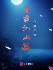 他的替身太太
