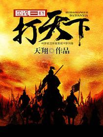 英雄联盟之魔王教练