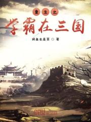 北派盗墓笔记