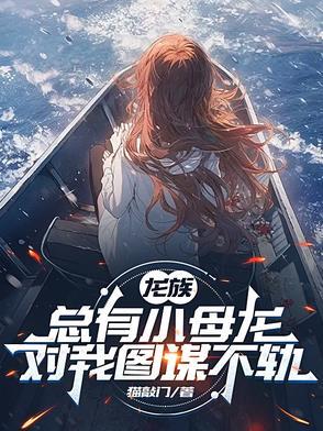 开局妹妹敲门,没钱的我杀穿副本